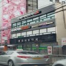 천지당약국 이미지