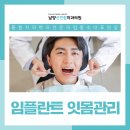 뿌리연합치과의원 이미지