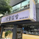 쌍둥이김밥 (즉석떡볶이) 이미지