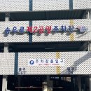 송우로 이미지