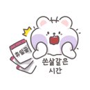 맛최고야짱최고야