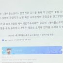 (주)사내스포츠게임물 이미지