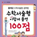 박윤희수학