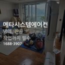 서곶초등학교 | 인천 에어컨 설치 2in1에어컨 설치, 철거작업부터 진공작업까지 제대로 진행한 후기