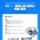 GS25 부산본점 이미지