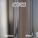 에듀포레어린이집 | 인천샷시수리 레일과 프레임 손상 깔끔하게 복원한 후기