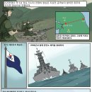 만화로 보는 대한민국 해군 해전사 8탄 - 야간 기차사냥작전 이미지