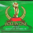 홀인원 스크린골프 이미지