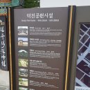 덕진공원 관리사무소 이미지