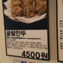 북촌손만두서면