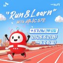 느낌표학교 5기(2학기) | [대외활동] [SKmySUNI] 써니C 5기, 하프코스부터 풀코스 OT까지! (1탄)