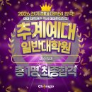 추계예술대학교 일반대학원 이미지