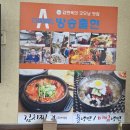 박달감자탕 이미지