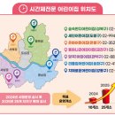 동화나라숲 어린이집 이미지