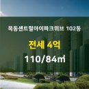 뉴아이파크부동산공인중개사사무소 이미지