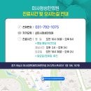 미사한의원 이미지