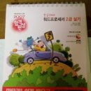 워드프로세서 2급 실기 이미지