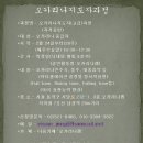 오카리나 (초급) 이미지