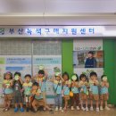 동래효성해링턴어린이집