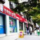 이화당약국 이미지