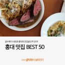 지하철 타고 맛집 여행, 경의중앙선 맛집 9곳 이미지