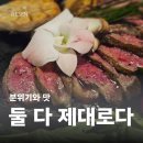 동화식당 | 잠실 송파 가족모임 하기 좋은 곳, 상견례 장소로 딱인 룸식당 롯데타워 동화고옥 후기