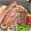 세븐일레븐 울산남구토마토점 | 울산 삼산 맛집 부자회관 남구 구워주는 고기집 우대갈비 삼겹살 룸식당에서 가족외식 회식장소 추천