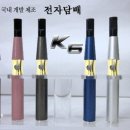 고전자담배