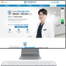 호원본튼튼의원 | 호원본튼튼의원-(경기도 의정부시 호원동)-병원 원페이지 정형외과 홈페이지제작 업체 - (반응형...