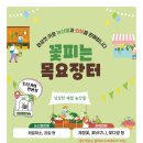 김해교통약자콜택시 | 꽃피는 목요장터" 운영 안내 / 투표목적「교통약자콜택시」지원제도안내 / 전세임대주택(신혼ㆍ신생아...