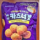 (주)아워홈 | [아워홈 바삭카츠너겟] 리뷰 (냉동돈까스, 분쇄가공육식품)
