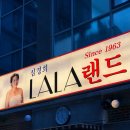 종로-신교-종로-신-113 | 광화문 고기집 - LA갈비 서울3대 갈비 맛집 후기
