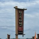 한우마당숯불고기 이미지