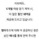 벨하우스
