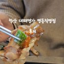 영등동-24 이미지