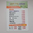 명물옹심이메밀칼국수 - 광주시 이배재로 241 | 명물옹심이메밀칼국수