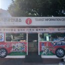 인천국제공항 관광안내소(2터미널) 이미지