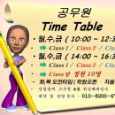 위닝체대입시