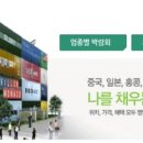 전시회여행사 이미지