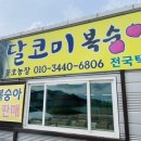 동호농장 이미지