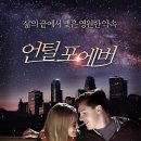 포에버덕분