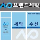 신세종세탁소 네이버블로그