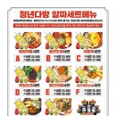 청년다방송파