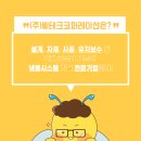 (주)세일유프리저 이미지