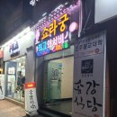쇼라궁 네이버블로그