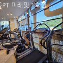 향동PT미래핏 | 향동동 헬스장 향동PT 미래핏 1호점 기구 종류 많은 곳