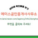 화양공인중개사사무소 이미지