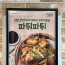 아라치치킨 인천논현점