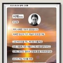 서해스토리