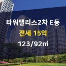 부동산타워공인중개사사무소 이미지